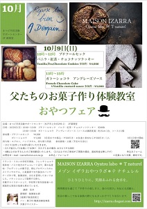 MAISON IZARRA 父たちのお菓子作り体験教室