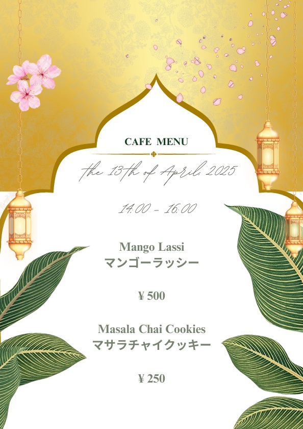 MAISON IZARRA ちょこっとカフェ カフェタイムメニュー