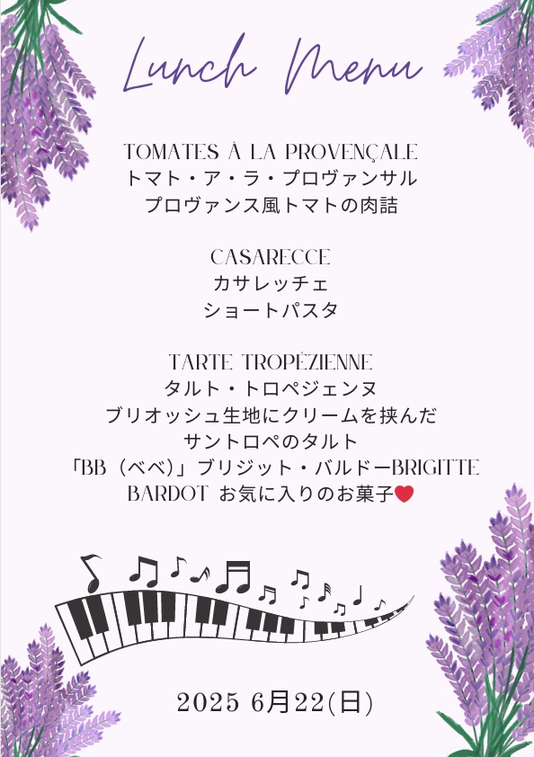 MAISON IZARRA ちょこっとカフェ ランチタイムメニュー