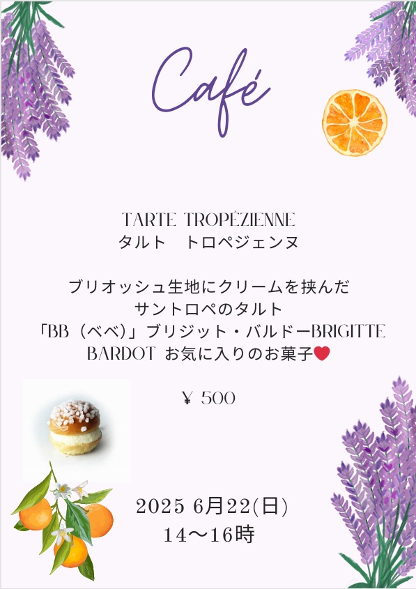 MAISON IZARRA ちょこっとカフェ カフェタイムメニュー