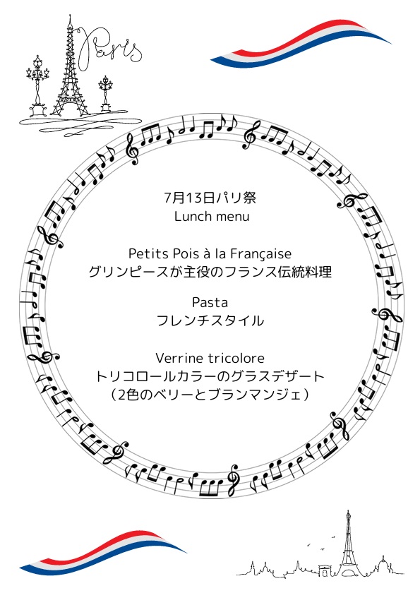 MAISON IZARRA ちょこっとカフェ ランチタイムメニュー