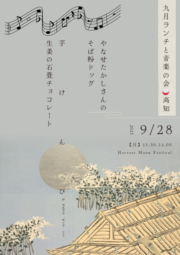 MAISON IZARRA ちょこっとカフェ ランチタイムメニュー