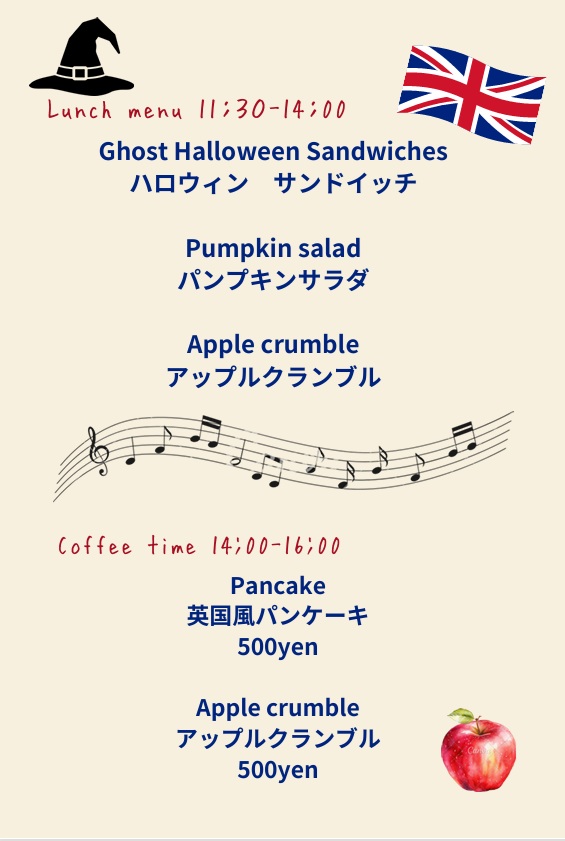MAISON IZARRA ちょこっとカフェ ランチタイムカフェタイムメニュー