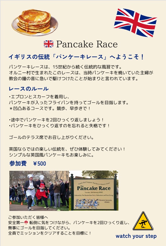 MAISON IZARRA ちょこっとカフェ カフェタイムイベント